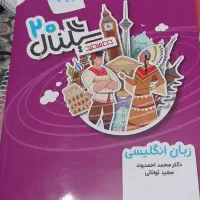 کمک اموزشی انگلیسی نهم