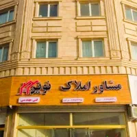 فروش-آپارتمان-اپارتمان-حسن-آباد-فشافویه