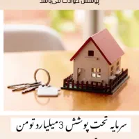 بیمه بدنه خودرو و آتش سوزی  در منزل و محل کار شما|خدمات مالی، حسابداری، بیمه|رشت, فلسطین|دیوار