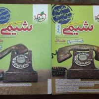 شیمی جامع خیلی سبز کنکوری|کتاب و مجله آموزشی|تهران, مینای جنوبی|دیوار