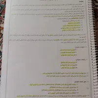 جزوه ۲۴ درس مطالعات اجتماعی نهم|لوازم التحریر|اصفهان, شیخ طوسی|دیوار