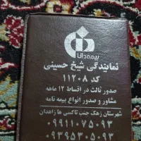 مدارک پیدا شده بنام غنی مقبول در زهک