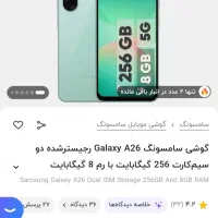 سامسونگ A26|موبایل|خرمآباد, |دیوار
