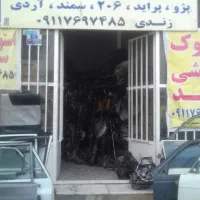 استوک فروش سعید کردکوی 1شنبه بازار نبش فجر 1