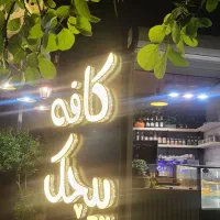 باریست شیفت عصر