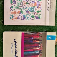 کتاب|کتاب و مجله ادبی|تهران, الهیه|دیوار