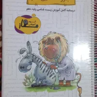 کتاب تست کنکور هر سه پایه|کتاب و مجله آموزشی|شیراز, شهرک آرین|دیوار