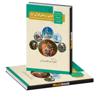 تدریس عربی