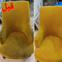 مبل شویی آریا