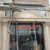 سنگکار و کاشیکاری سرامیک بازسازی .تخریب دیوار چین