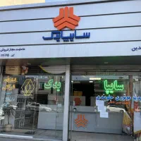 فروش و اجاره ۲۴۳متر سه راامجدیه