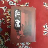 جنگ و صلح