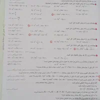 کتاب کمک درسی ریاضی و آمار دهم انسانی ب همراه هدیه|کتاب و مجله آموزشی|بندر انزلی, امامزاده|دیوار