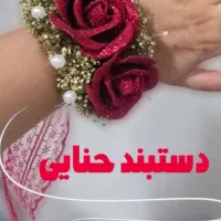 آموزش و اجرای حنای حنابندان  و مراسمات عزاداری|خدمات پذیرایی، مراسم|ایذه, |دیوار