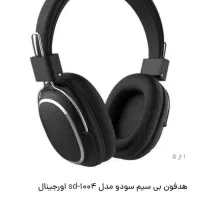 هدفون