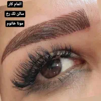 سالن زیبایی