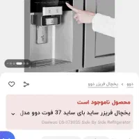 ساید دوو 3730 نو آکبند