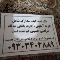 گمشده