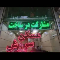 مغاز-بر-تکاوران