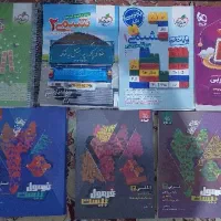 کتاب کمک آموزشی و کنکوری و نهایی