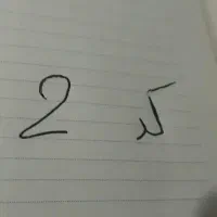 سیم کارت کد2