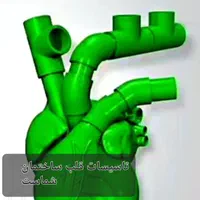 لوله کشی اب و تاسیسات