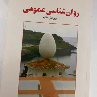 کتاب های مددکاری|کتاب و مجله آموزشی|مشهد, کوشش|دیوار