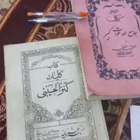 پاک سازی فال دعا سرکتاب