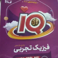 کتاب درسی و کنکور|کتاب و مجله آموزشی|تهران, جوادیه تهرانپارس|دیوار