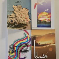 تعدادی کتاب|کتاب و مجله ادبی|تهران, آبشار|دیوار