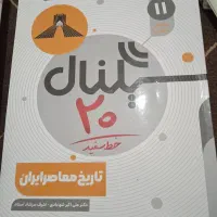 کتاب کمک درسی رشته تجربی