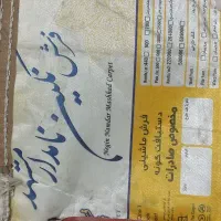 فرش ماشینی نگین نامدار|فرش|لاهیجان, فیاض|دیوار