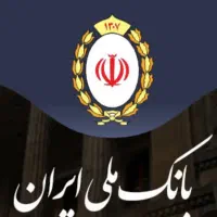 وام بانک ملی مهربانی .مسکن.مهر