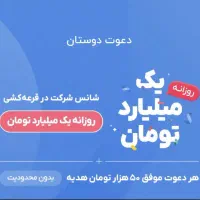 پاداش بلوبانک