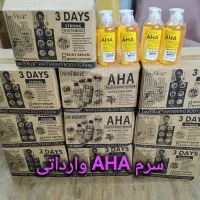 سرم روشن کننده آ اچ آ aha اصلی فقط تعداد