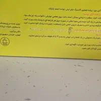 ۲ بسته دمنوش|خوردنی و آشامیدنی|تهران, هفده شهریور|دیوار