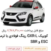 حواله کوییک