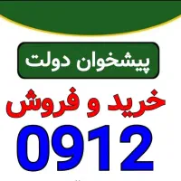 0912.462.53.61