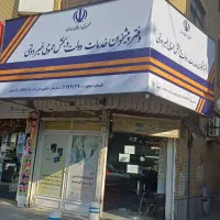 همکار خانم مسلط به پست و ایرانسل