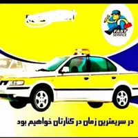 باطری سازی سیار