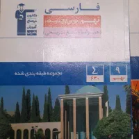 کتاب|کتاب و مجله آموزشی|ملایر, |دیوار