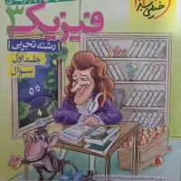 کتاب های کنکوری و وزارتی