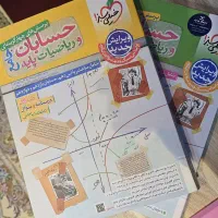 کتاب تست جامع حسابان خیلی سبز