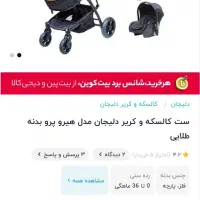 کالسکه و کریر  میز غذابچه  نو|کالسکه و لوازم جانبی|تهران, شهرک صادقیه|دیوار