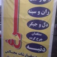 کار در مرغ فروشی