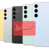 سامسونگ اس ۲۴ اف ای S24fe **شرایطی**