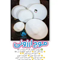 سرویس آرکوپال لب طلا سینی چینی قاشق فنجان پارچ