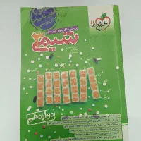 کتاب کار شیمی ۳ خیلی سبز