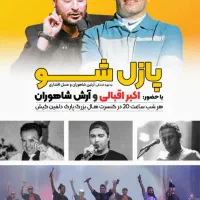 رزو تفریحات گردشگری(اقتصادی)|تور و چارتر|کیش, |دیوار