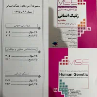 فروش کتابهای کنکور ارشد وزارت بهداشت